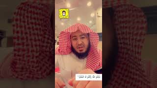 ذلكم الله ربكم | عبدالله الراكان