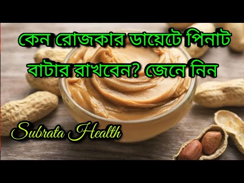 ভিডিও: জিফ পিনাট বাটার কোন কোম্পানির মালিক?