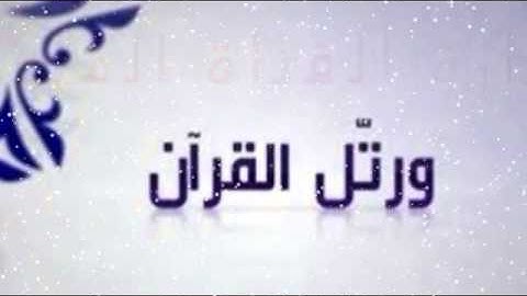 سورة الأنفطار للقارئ فهد الكندري