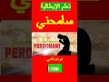 سامحني بالإيطالي Perdonami