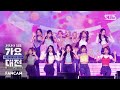 [2020 가요대전] 아이즈원 '페스티벌' 풀캠 (IZ*ONE 'Festival' Full Cam)│@2020 SBS Music Awards