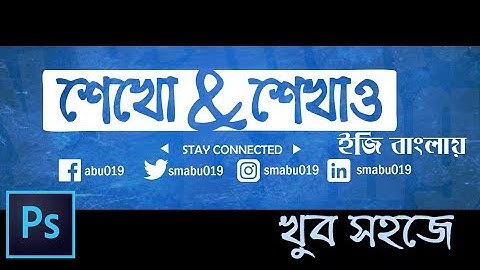 YouTube Channel Art , Banner / Cover in bangla with Photoshop