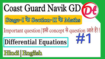 Coast Guard Navik Gd maths important question 02/2022 batch|Coast guard gd maths practice set 2022
