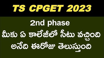 TS CPGET 2023 2nd Phase provisional allotment update | #tscepget2023