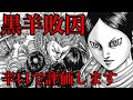 【キングダム】黒羊の戦いの敗因は誰だ!?趙軍の働きを辛口で考察してみた【689話ネタバレ考察】