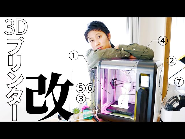 簡単 7選 他社3Dプリンター も絶対参考になる改造 // Adventurer3