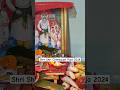Shri Shri Chitragupt Puja 2024 #chitragupta #ytshorts #puja #shorts