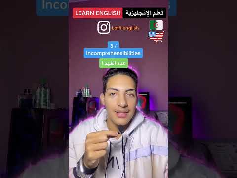 أصعب الكلمات نطقا في اللغة الإنجليزية