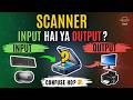 Scanner Input Hai Ya Output? 🤔 | Input vs Output Device in Hindi
