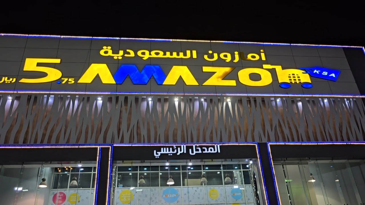 امازون  وتوب تن فراولة ورياحين دمشق من افضل الاماكن يلا تعالو فسحة واللي نايم يصحا 🇸🇦🇸🇦🇸🇦