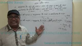 Math || Boat and stream {Time & Distance} || Bank PO & Clerk,SSC CGL,Railway,CPO,CRPF,Army,etc. ||