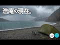 俺キャンプ史上、最悪の状態なんだが。【浩庵キャンプ場】