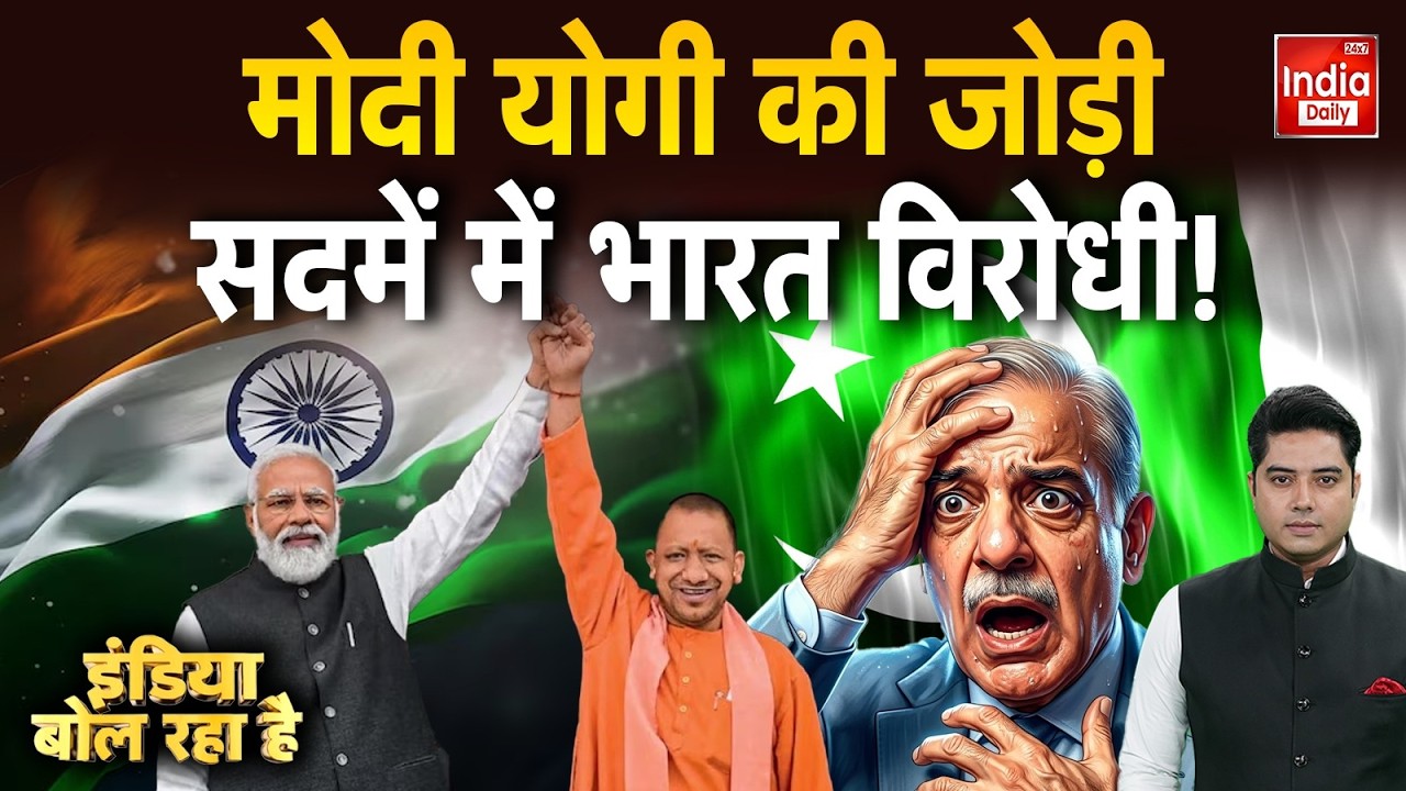 Israel Japan India Relations: इजरायल में PM Modi, Japan में CM Yogi, धाकड़ जोड़ी! Netanyahu | NATO