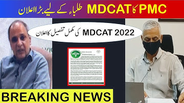 Breaking News MDCAT 2022 Latest News PMC Announcements for MDCAT 2022 Students