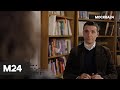 Станислав Дробышевский – об открытиях в мировой науке. "Интервью" - Москва 24