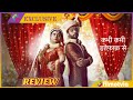Kabhi Kabhi Ittefaq Se Episode 199 Full Review | Kabhi Kabhi Ittefaq serial Star Plus