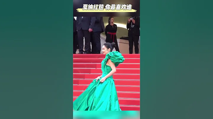 #cannes 2023戛纳电影节，中国女性亮相红毯，看看你们都pick谁的造型？#张雨绮 #高叶 #关晓彤 #钟楚曦 #巩俐 - 天天要闻