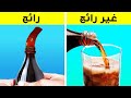 حيل ومقالب رائعة على تيك توك