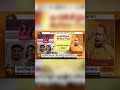 #5KiPanchayatOnDD | विपक्ष का डर ? #PoliticalStatement #IndianPolitics #shorts