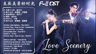 [FULL PLAYLIST] Drama Love Scenery OST - 良辰美景好时光 Full OST | 徐璐 x 林一 | 电视剧OST