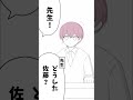 クラスに1人はいなかった?#shorts #イラスト #イラスト動画 #実話 #田中くんの日常