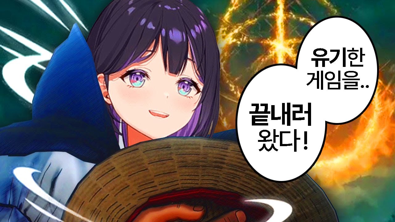 25.05.09 지옥에서 돌아온 [ 엘든 링 ]