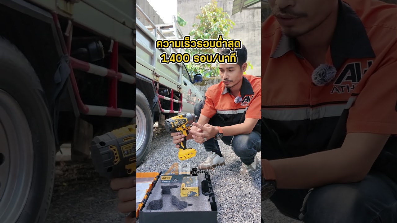 แนะนำ KANTO POWER IW16 – บ๊อกแบตไร้สาย ทนทาน ขันง่าย ถอดไว