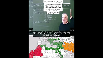 المغرب البلد الوحيد في شمال أفريقيا الذي ظل مستقلا ولم يخضع للحكم العثماني التركي جامعة بلجيكية Belg 