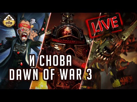 Wideo: Wyjaśnienie Nowego Stylu Graficznego Dawn Of War 3