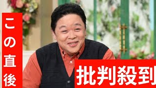 伊集院光　超大物お笑い芸人は「史上最強の聞き手」と断言　MCの番組では「みんな緊張」も「正直俺…」