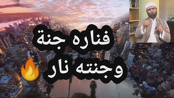 سورة الكهف (8) | رسل الدجال.. | أ.د/ عبد السلام المجيدي