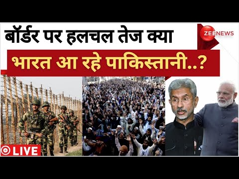 Pakistani Public Shocking Statement LIVE : भारत आ रहे पाकिस्तानी..? | Indo-Pak Border | Shehbaz