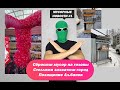 Мусорные новости #1 / Похищение Ал.банок. Мусор на голову. Бесплатные стеллажи