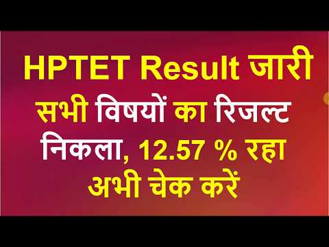 HPTET Result November 2019 Released | HPTET Result Check Now | HP TET Result | HPBOSE TET Result