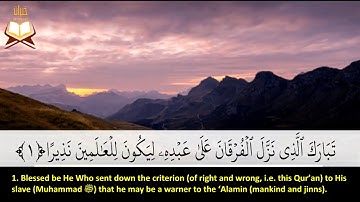 025_ Surah Al-Furqan _ Sheikh_ Nasser Al-Qatami _ سورة الفرقان للشيخ ناصر القطامي