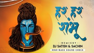 Har Har Shambhu New Trending Dj Song - Bass Sound Check -  Karpur Gauram Karunavataram Dj Song