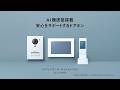 ワイヤレスモニター付テレビドアホン VL-X70AHS 子ども一人の帰宅篇【パナソニック公式】
