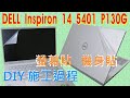 EZstick DELL Inspiron 14 5401 P130G 適用 13吋-S  3合1超值電腦包組 product youtube thumbnail