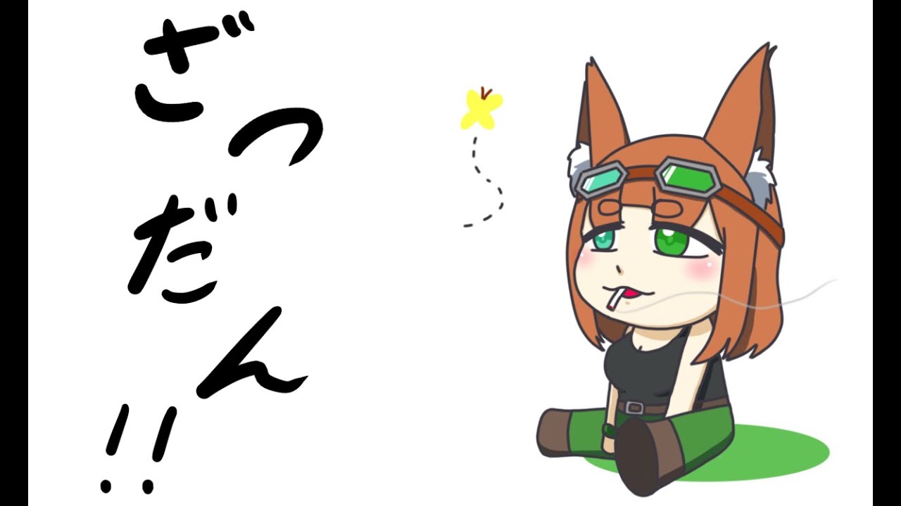 雑談配信】今日のウキウキ深夜配信 YouTube