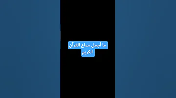 اعطني دقيقة واحدة من وقتك 