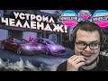 УСТРОИЛ ЧЕЛЛЕНДЖ, НО НИЧЕГО НЕ СКАЗАЛ ФРЕШУ! ЧТО ИЗ ЭТОГО ВЫШЛО?! (КОЛЕСО ФОРТУНЫ - FORZA HORIZON 4)