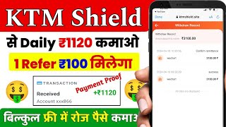 KTMShield New Earning App | KTMShield App Se Paise Kaise Kamaye | KTMShield App Real or Fake