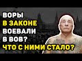 ШОКИРУЮЩИЕ СУДЬБЫ ВОРОВ В ЗАКОНЕ, КОТОРЫЕ ПОШЛИ НА ВЕЛИКУЮ ОТЕЧЕСТВЕННУЮ ВОЙНУ