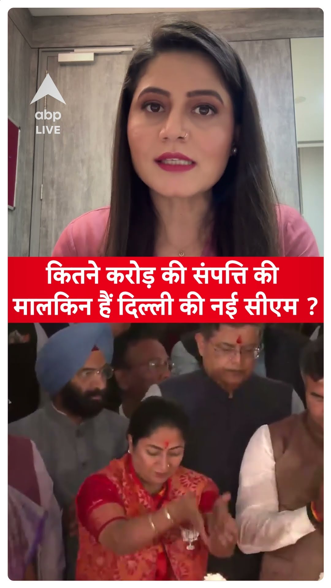 Rekha Gupta Net Worth: जानिए दिल्ली की सीएम रेखा गुप्ता कितनी संपत्ति की हैं मालिक?