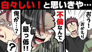 【漫画】父から「飯いこ嫁には内緒で」確実に不倫をしている間違いメッセが届いた。→意を決して帰省すると、父は「何で怒ってるんだ...？」としらを切られ...