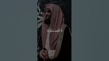 هلك عني سلطانيه | محمد اللحيدان | سورة الحاقة