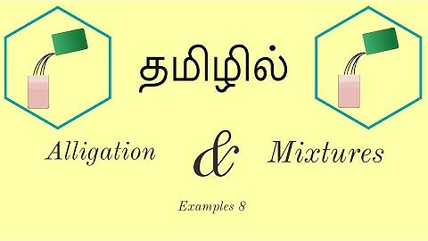 Alligations and Mixtures Example 8 | SSC, UPSC, BANK EXAMS | TAMIL |