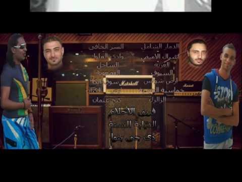 مهرجان فريق الاحلام و وادي الملوك