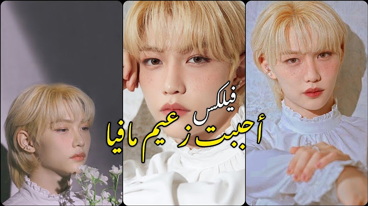 رد فعل فيلكس من[Stray Kids] إذا كان زعيم مافيا ووقع في حبك #stay الحلقة الأخيرة {3}