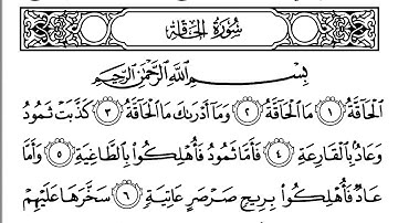 069- Surah Al-Haqqah with Arabic text (HD) || By Mishary Rashid Al Afasy || سورة الحاقة